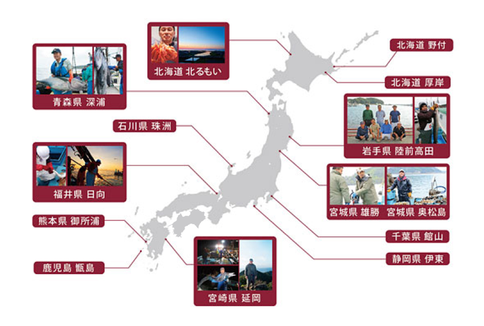 全国の生産者MAP